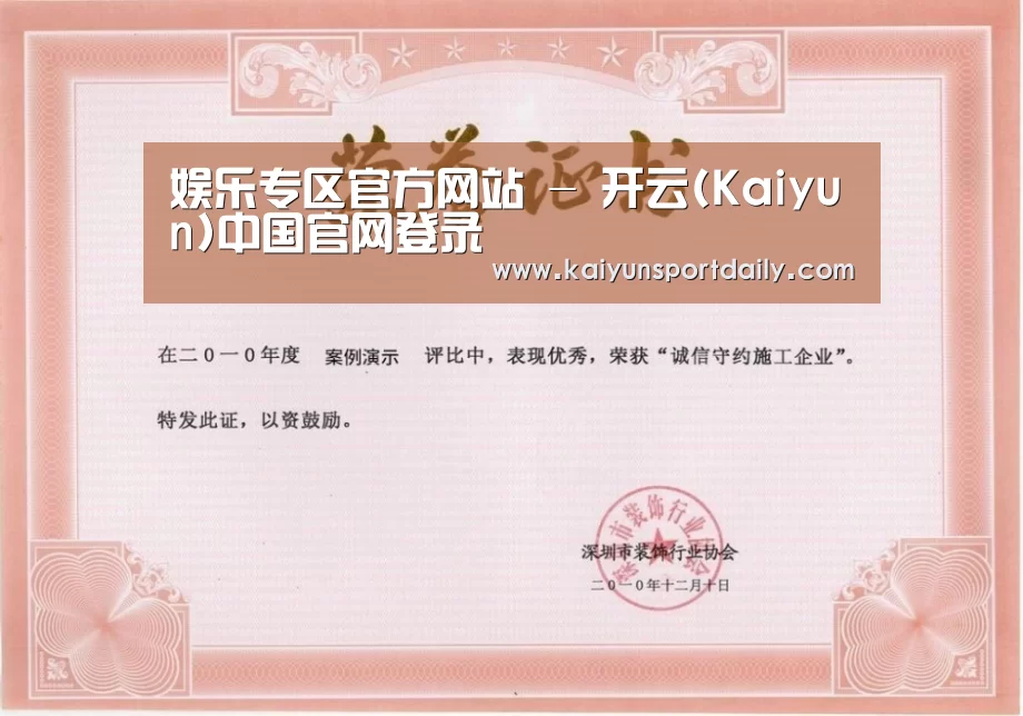荣誉证书二(图1)