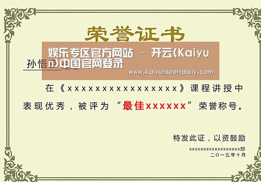 荣誉证书一(图1)