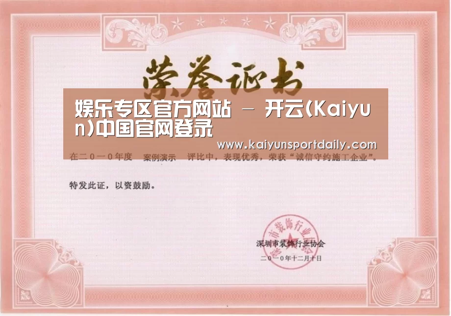 荣誉证书二