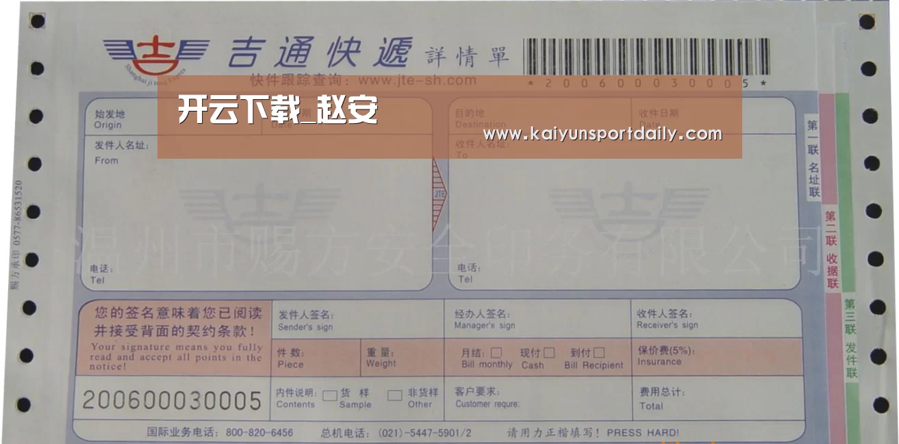 开云下载_赵安(图1) 开云下载