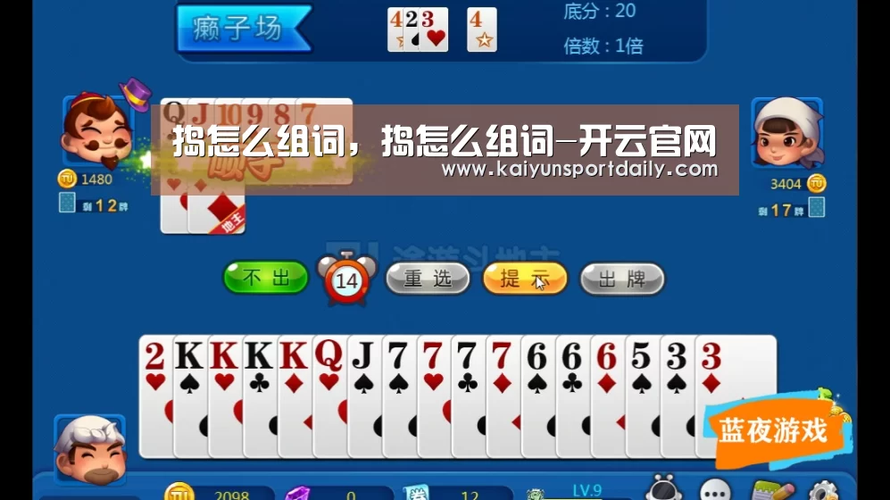 捣怎么组词,捣怎么组词-开云官网(图2) 开云下载